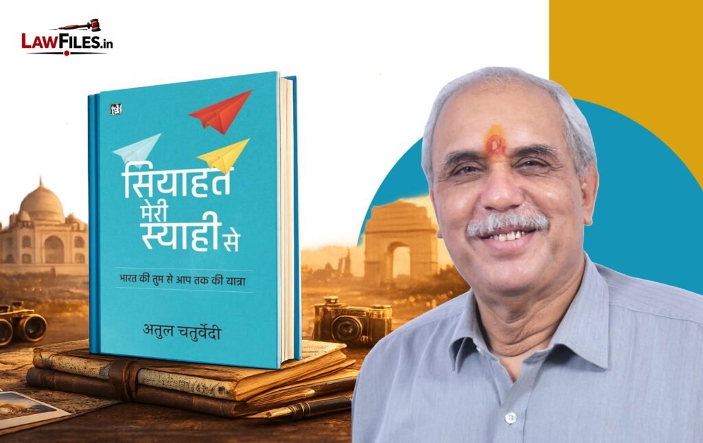 Siyahat Meri Syahi Se